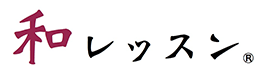 着付け教室　和レッスン・スタジオ